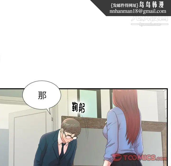 菜鸟扫美记第6话