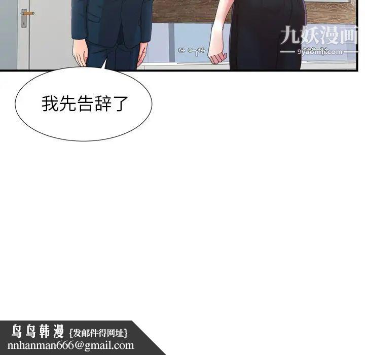 菜鸟扫美记第6话