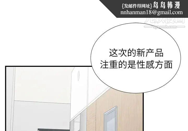 菜鸟扫美记第7话