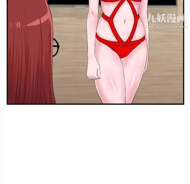 菜鸟扫美记第7话