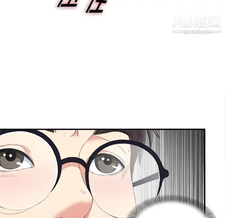 菜鸟扫美记第7话