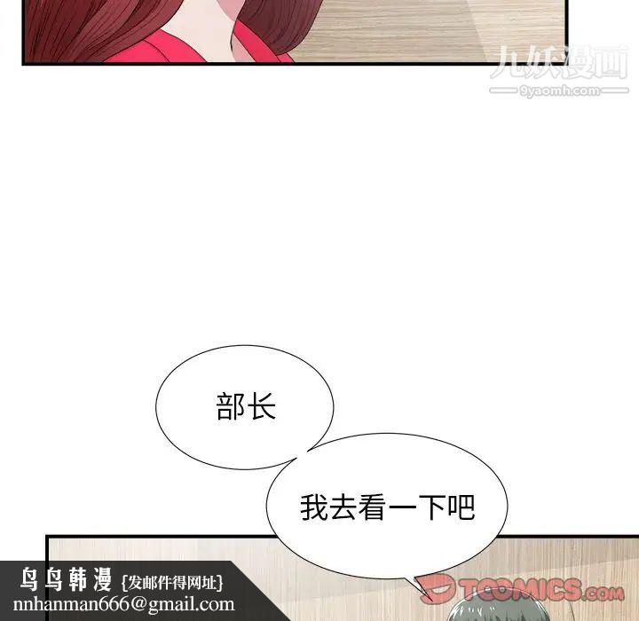 菜鸟扫美记第7话