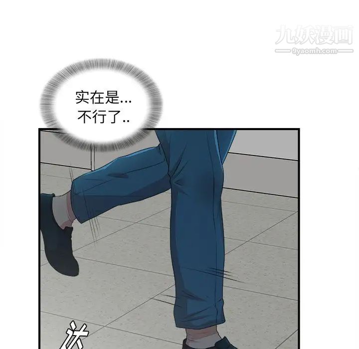 菜鸟扫美记第7话