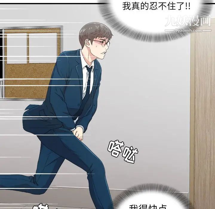 菜鸟扫美记第7话