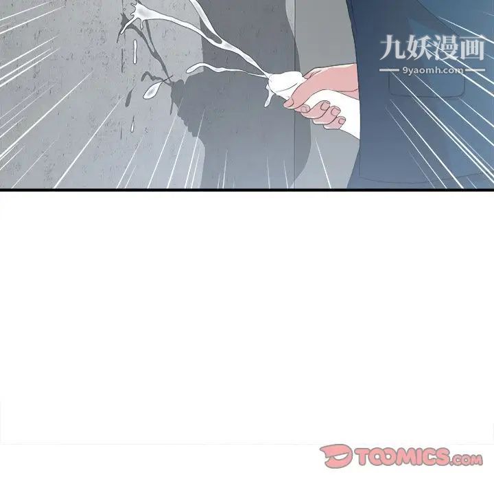 菜鸟扫美记第7话