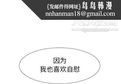 菜鸟扫美记第8话