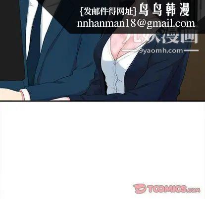 菜鸟扫美记第8话