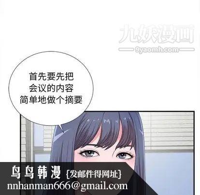 菜鸟扫美记第8话