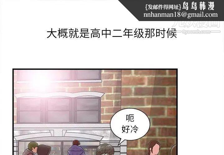 菜鸟扫美记第9话