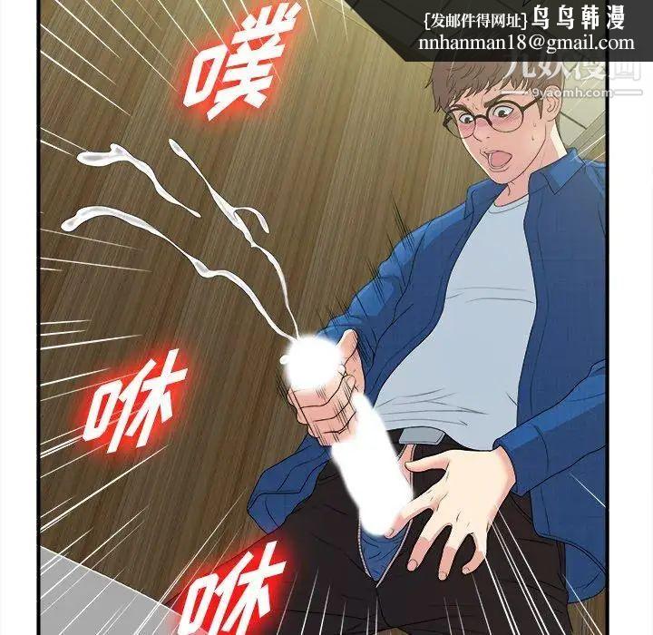 菜鸟扫美记第9话