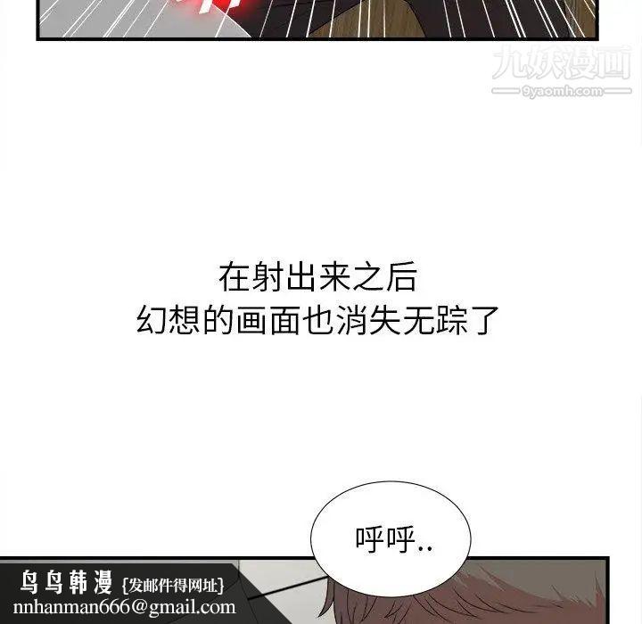 菜鸟扫美记第9话