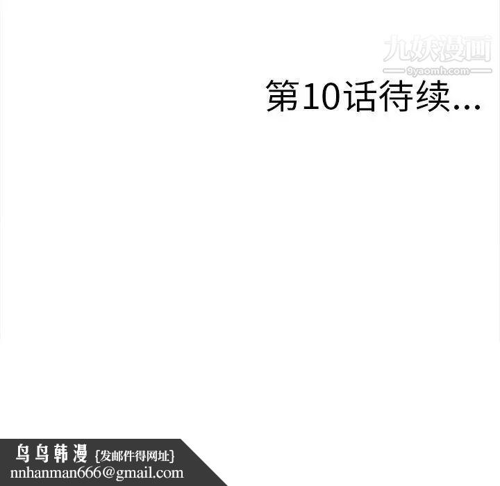 菜鸟扫美记第9话