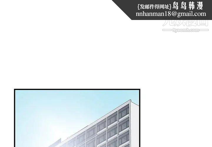 菜鸟扫美记第10话