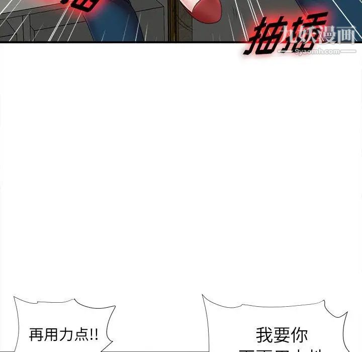 菜鸟扫美记第10话