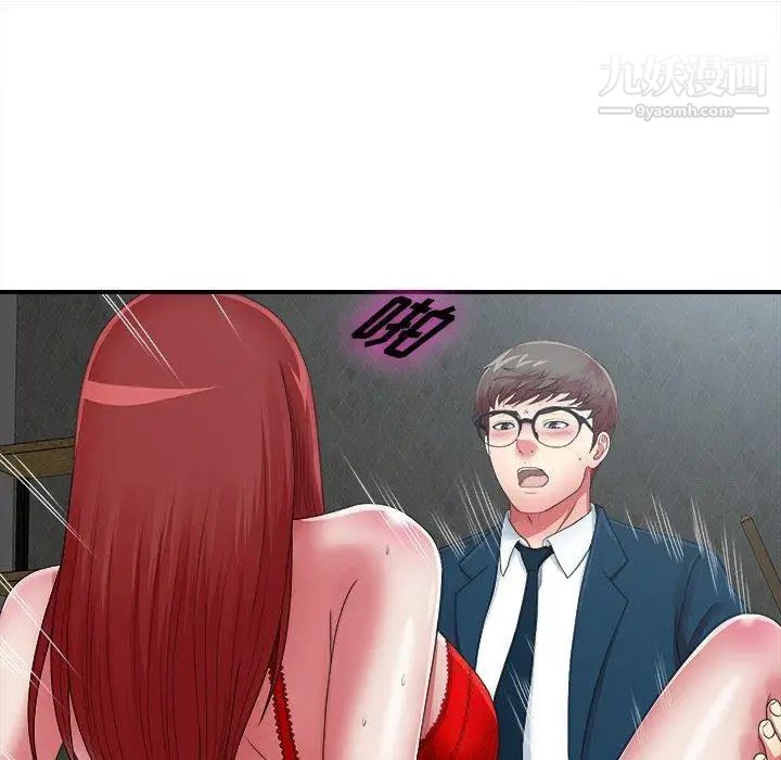 菜鸟扫美记第10话