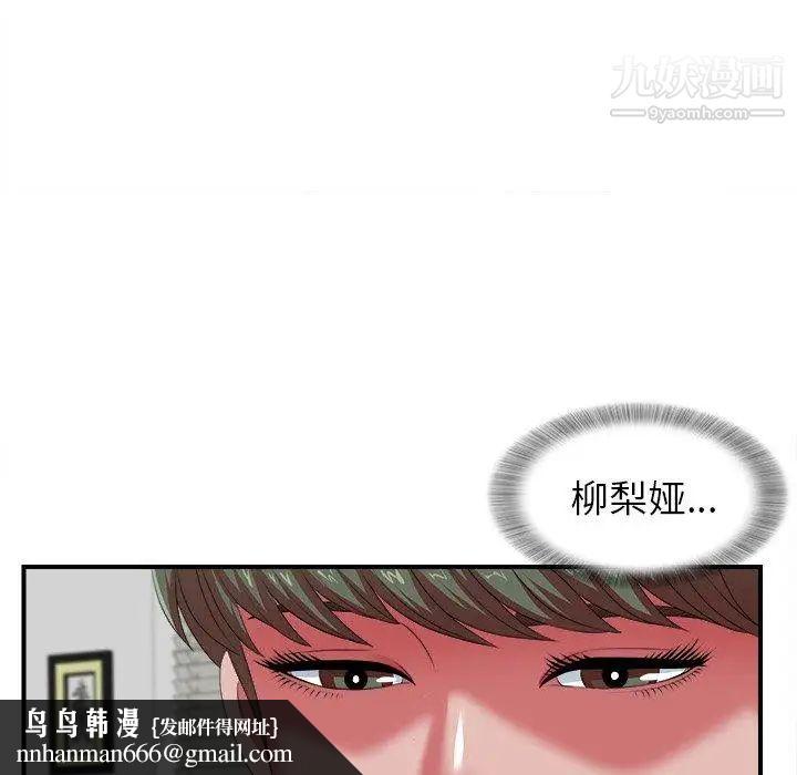 菜鸟扫美记第10话