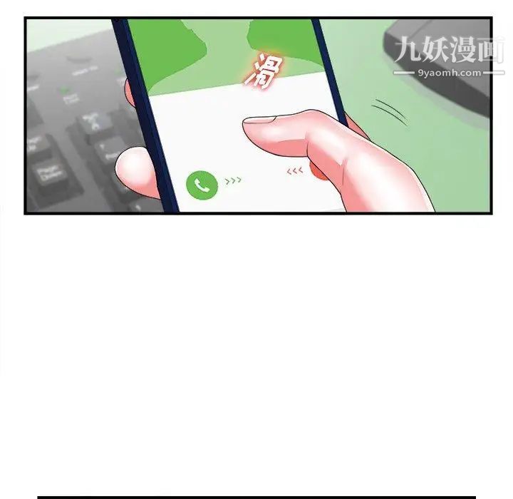 菜鸟扫美记第10话