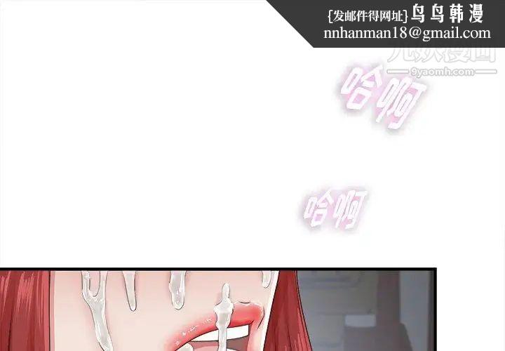 菜鸟扫美记第11话