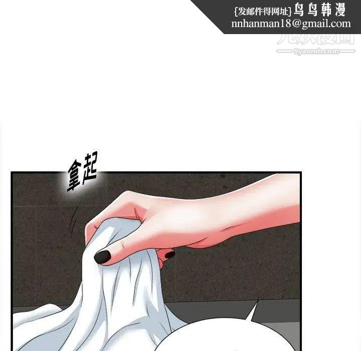 菜鸟扫美记第11话