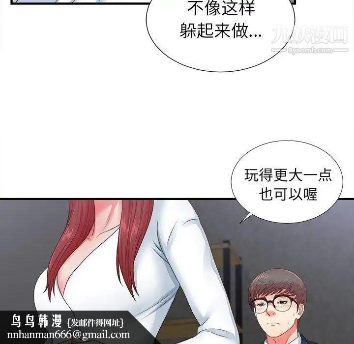 菜鸟扫美记第11话