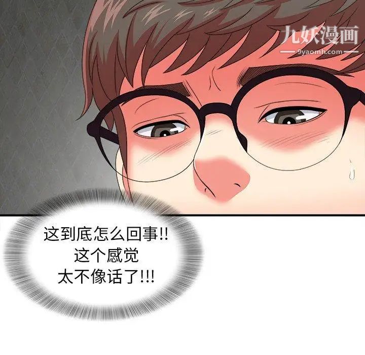 菜鸟扫美记第11话