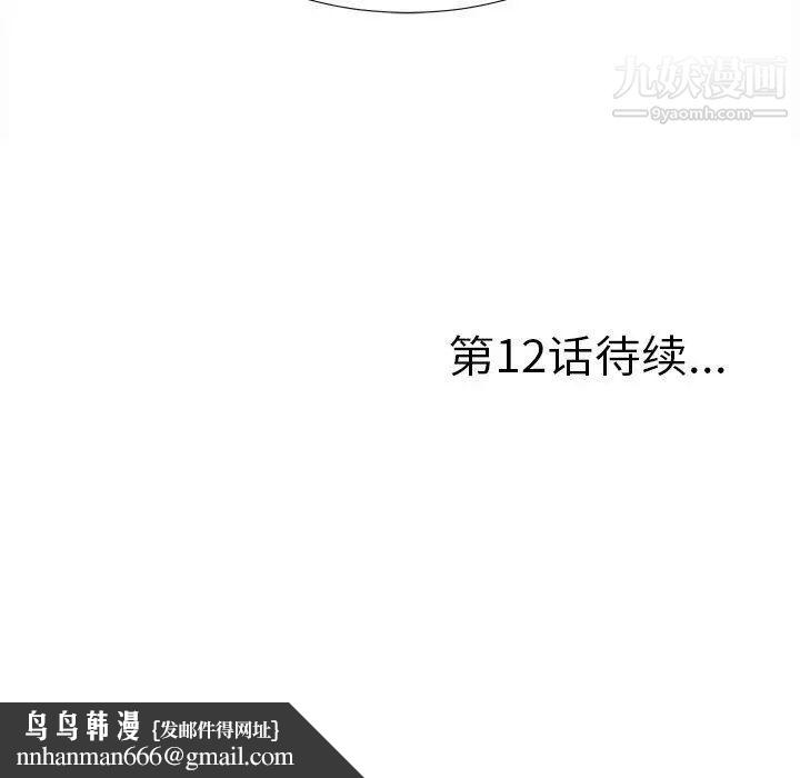 菜鸟扫美记第11话