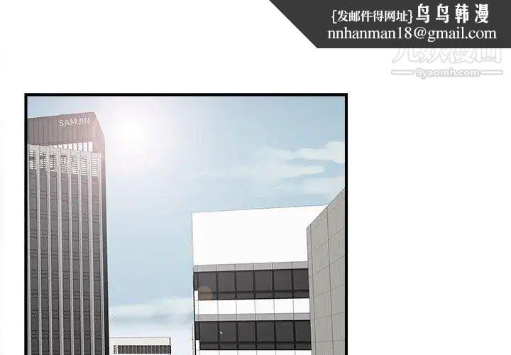 菜鸟扫美记第12话