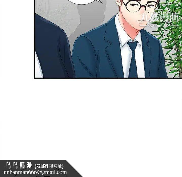 菜鸟扫美记第12话