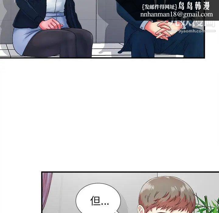 菜鸟扫美记第12话