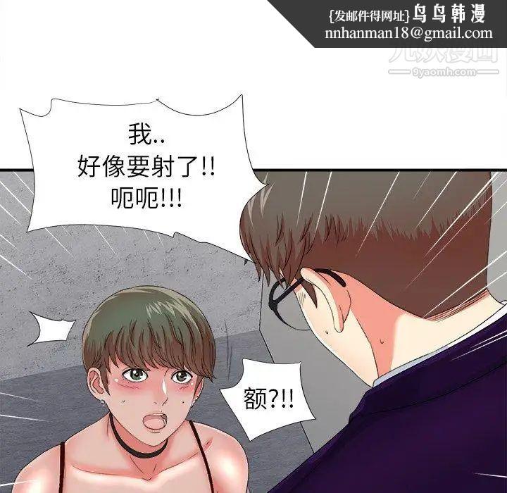 菜鸟扫美记第13话