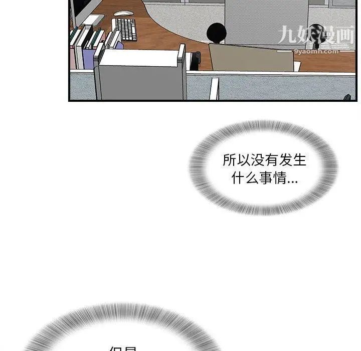 菜鸟扫美记第13话