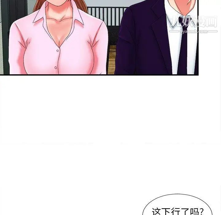 菜鸟扫美记第14话