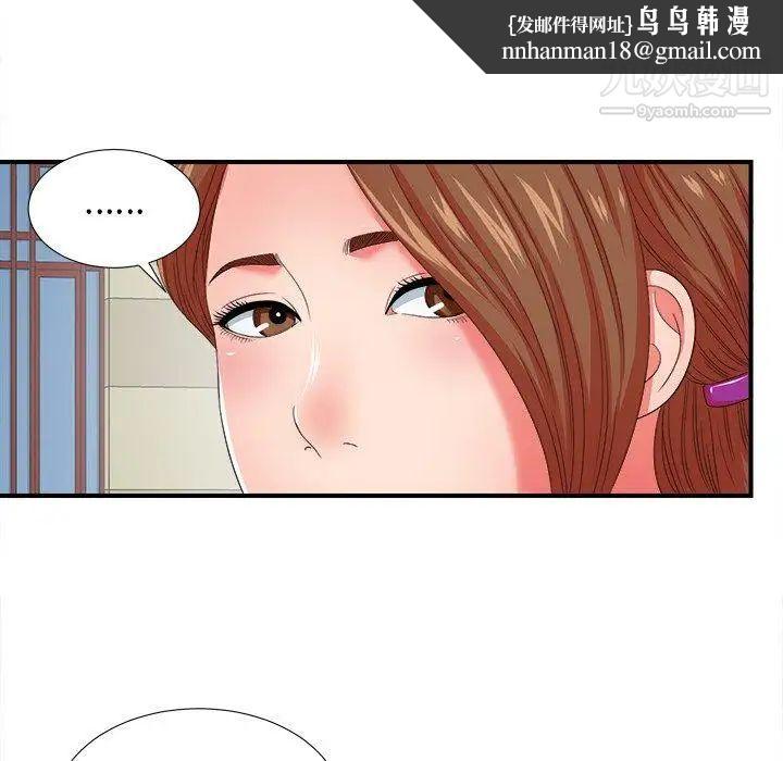 菜鸟扫美记第14话