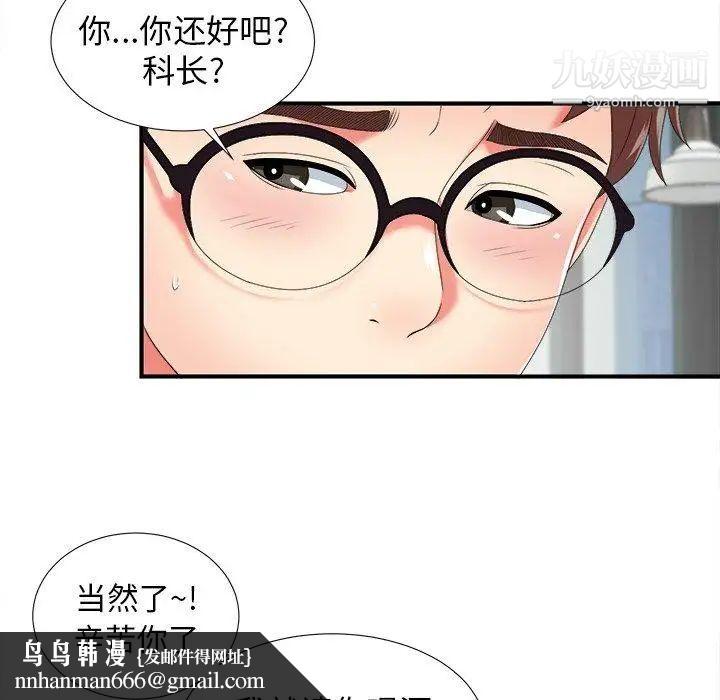 菜鸟扫美记第14话