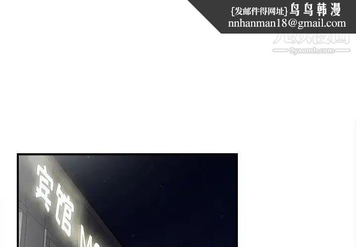 菜鸟扫美记第15话