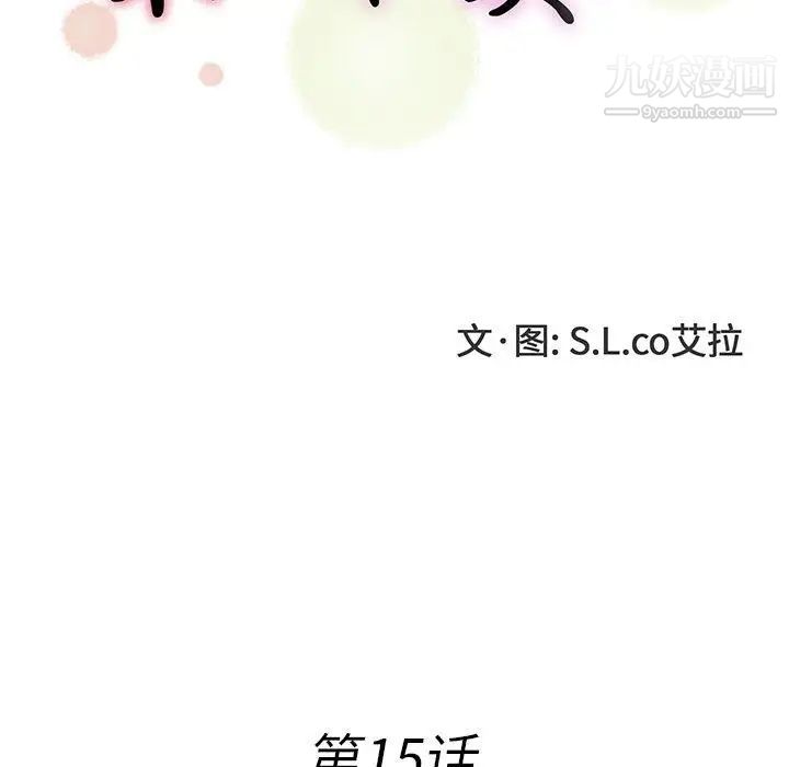 菜鸟扫美记第15话