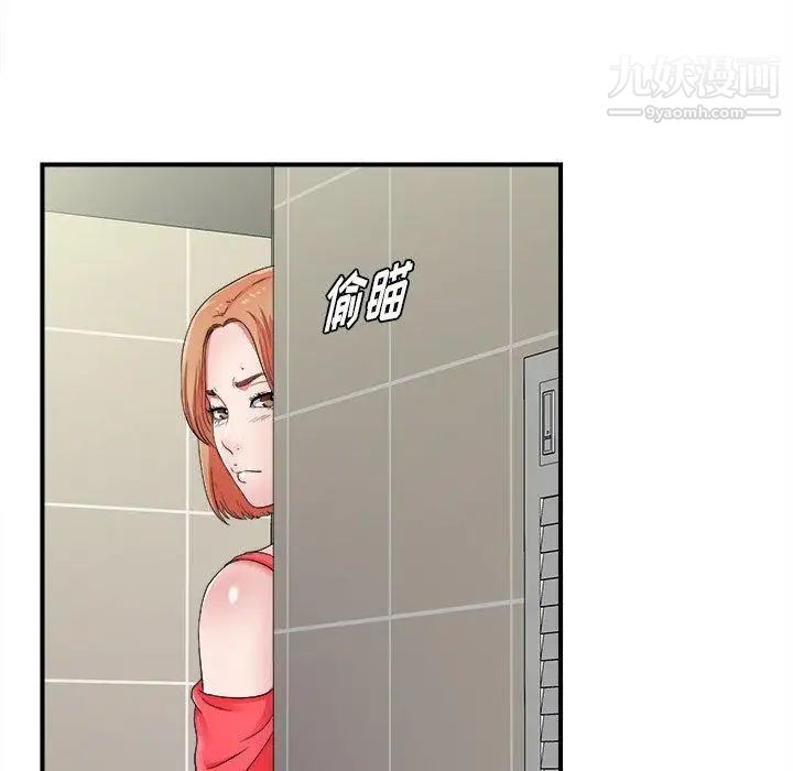 菜鸟扫美记第15话