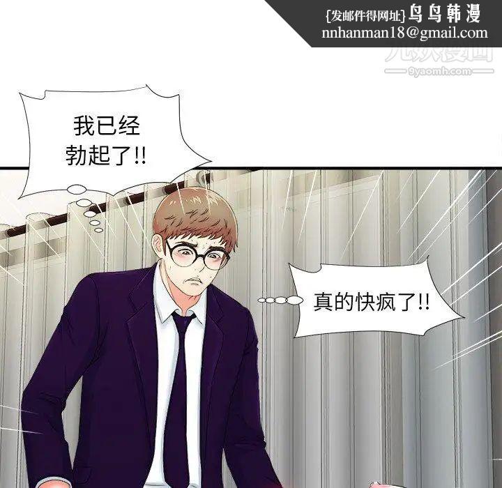 菜鸟扫美记第15话