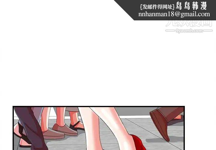 菜鸟扫美记第16话