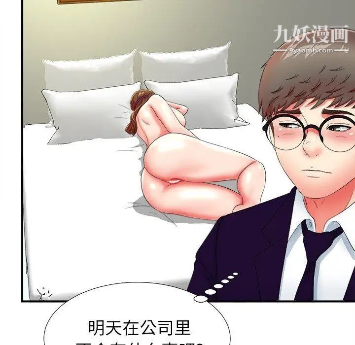 菜鸟扫美记第16话