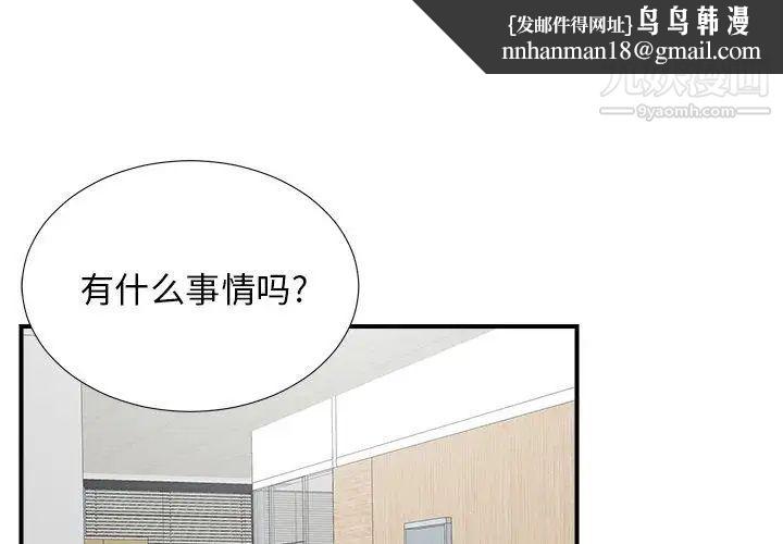 菜鸟扫美记第17话