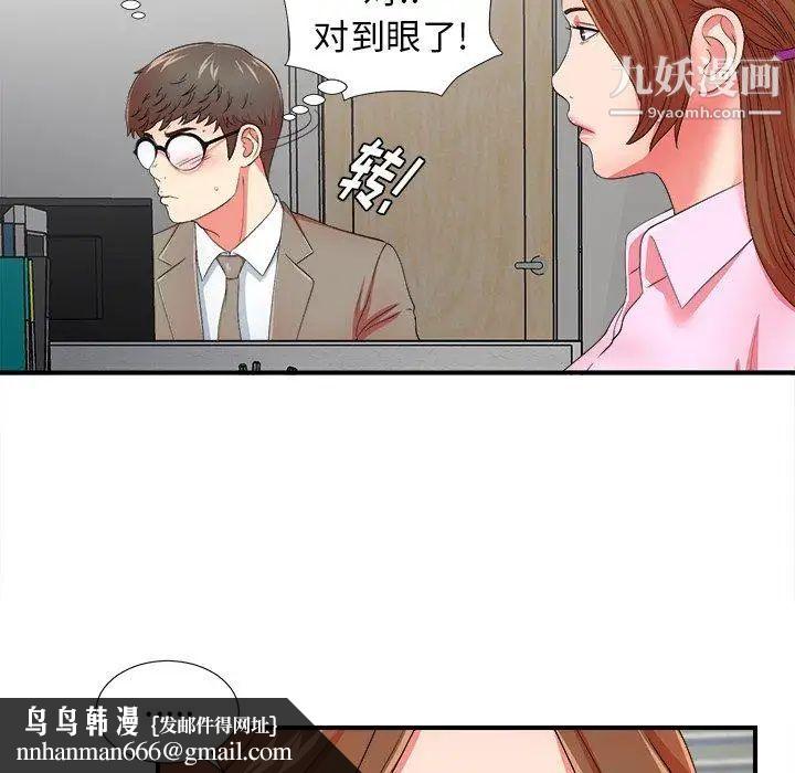 菜鸟扫美记第17话