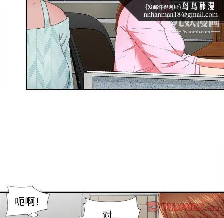 菜鸟扫美记第17话