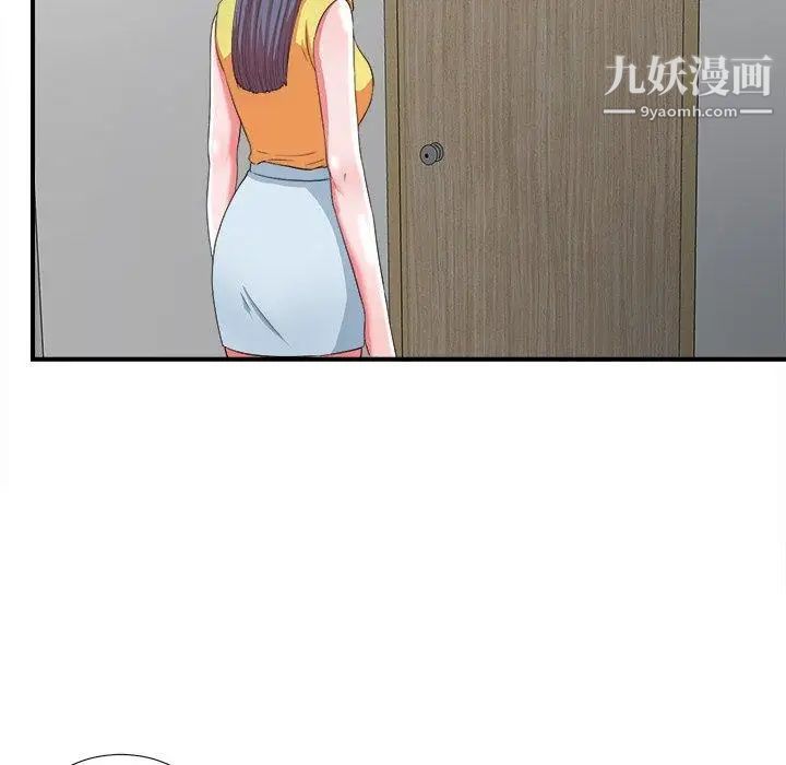 菜鸟扫美记第17话