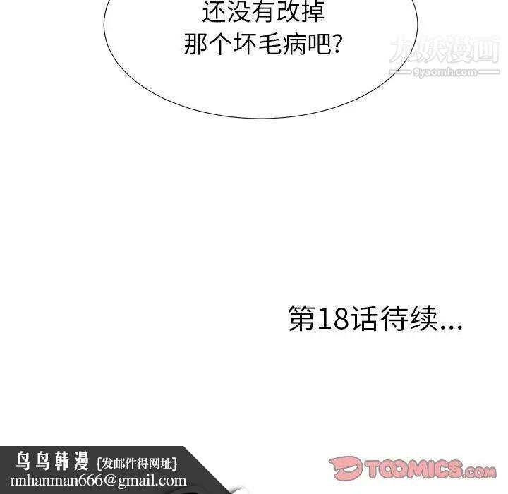 菜鸟扫美记第17话