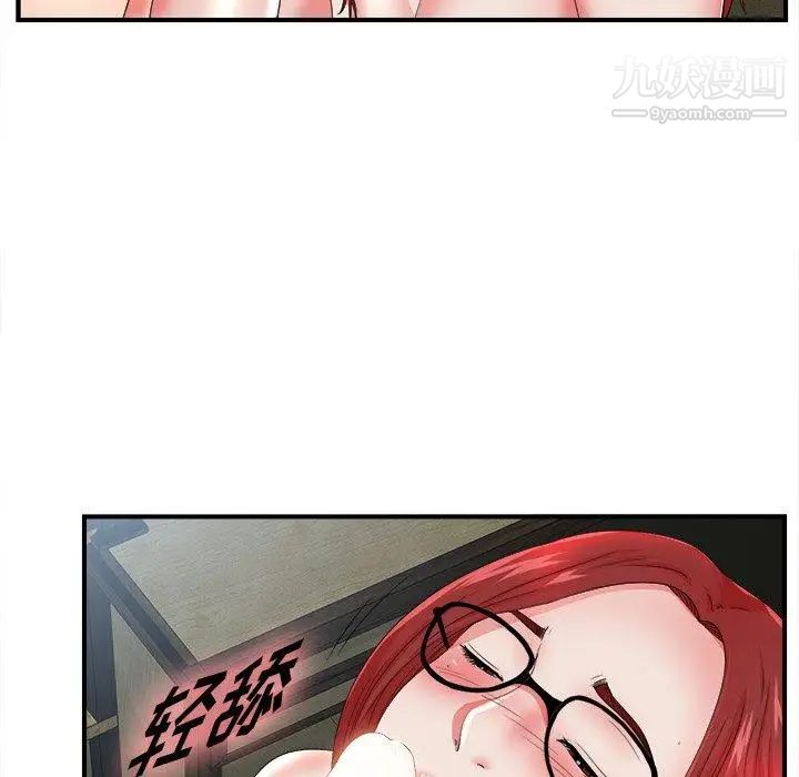 菜鸟扫美记第18话