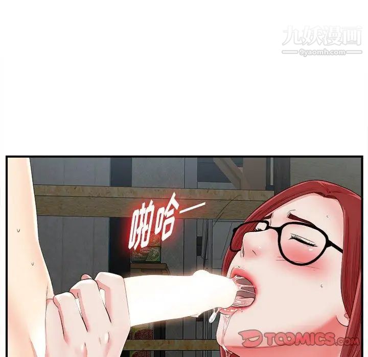 菜鸟扫美记第18话