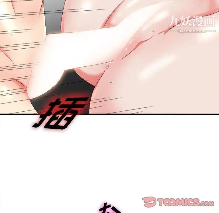 菜鸟扫美记第18话