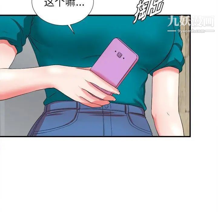 菜鸟扫美记第18话