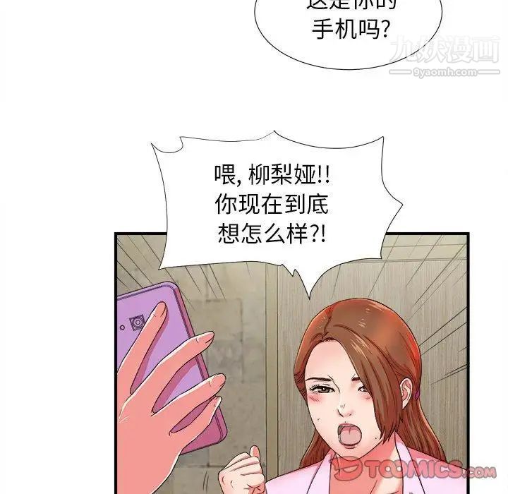 菜鸟扫美记第18话